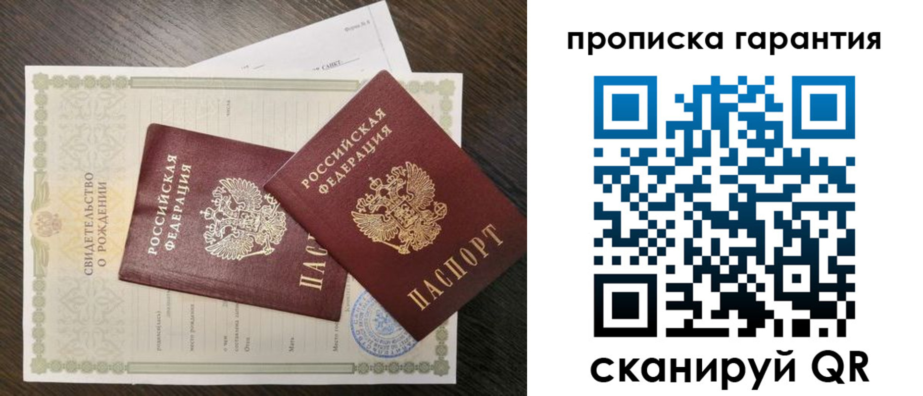 купить прописку в Киреевске