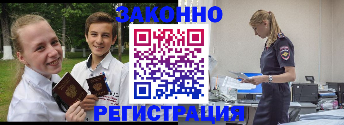 временная регистрация законно в Киреевске