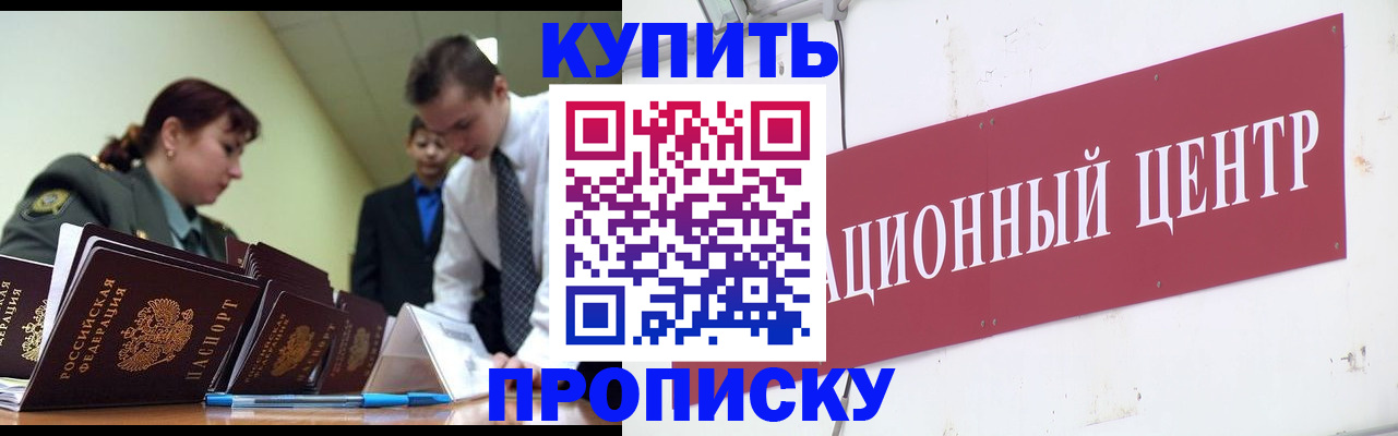 прописка поиск в Киреевске