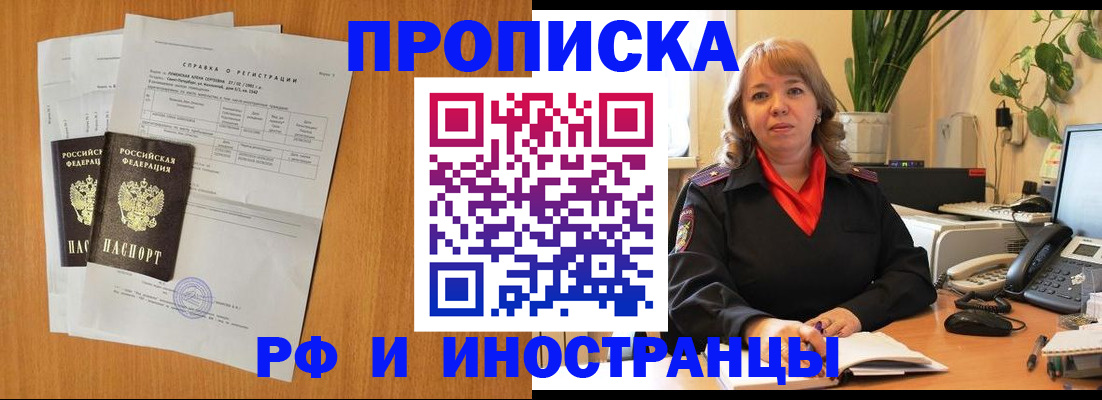 прописка поиск в Киреевске